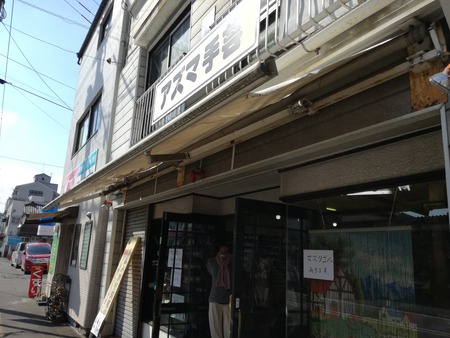 3-諫早市 アズマ手芸IMG_20200325_150641