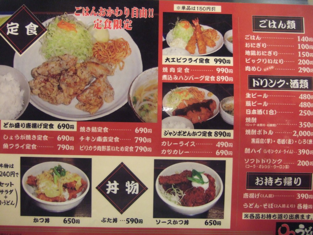 ガッツリ系 まるまるうどんの定食 長崎市中里町 長崎 諫早市民 ふくちゃんの食う 寝る 遊ぶ日記