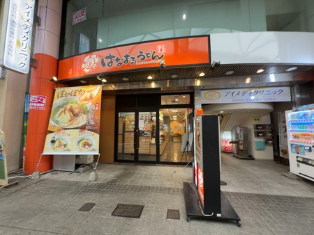 �Ϥʤޤ뤦�ɤ�����IMG_9699