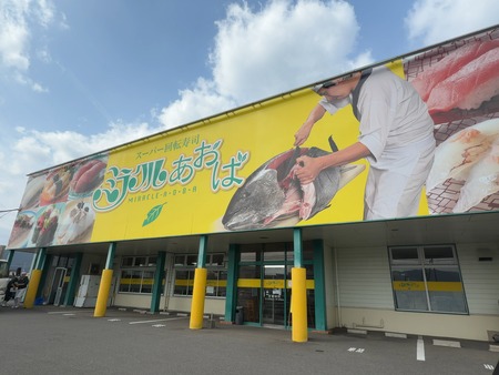 º´¡¹Ä®¡¡¥ß¥é¥¯¥ë¤¢¤ª¤Ð²óž¼÷»ÊIMG_0688