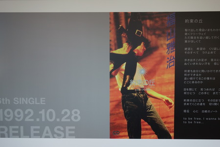 6-福山雅治DSC09455