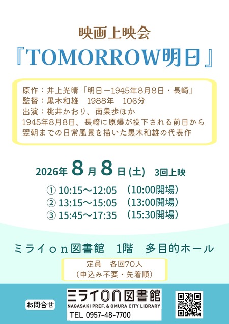 20260808eiga_page-0001
