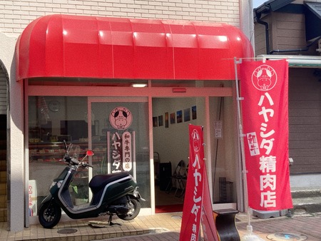 2023.06.06 長崎市 ハヤシダ精肉店IMG_4229