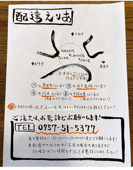 2021.08.30諫早市 しあわせ咲場IMG_6010