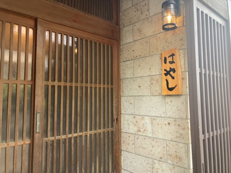 2024.10.09 長崎市 にぎりのはやしIMG_6766