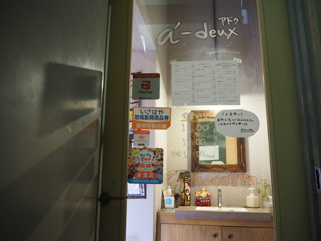 7-諫早市栄町 あっとちょこっとP1151331