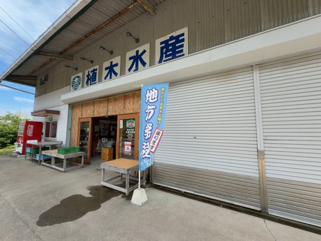 植木水産IMG_5701