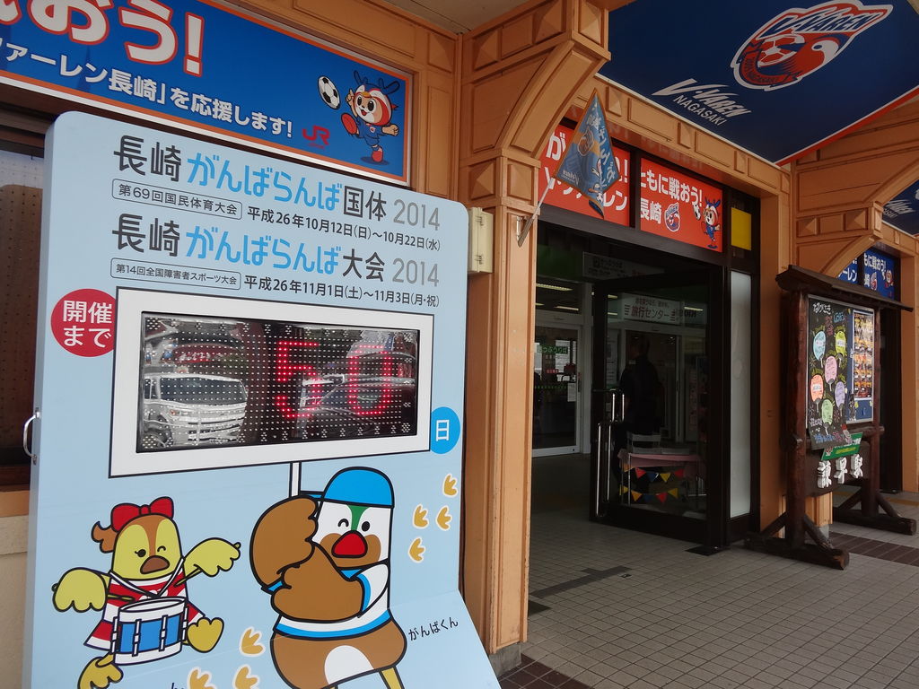 Vファーレン長崎 ヴィヴィくんが諫早図書館にやって来た 長崎 諫早市民 ふくちゃんの食う 寝る 遊ぶ日記 Vファーレン長崎 ヴィヴィくんが諫早図書館にやって来た 長崎 諫早市民 ふくちゃんの食う 寝る 遊ぶ日記
