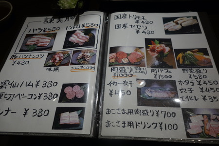 7-諫早市永昌東町 焼肉あづまDSC07377