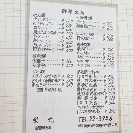 2021.12.20 諫早市永昌東町 栄光IMG_5223