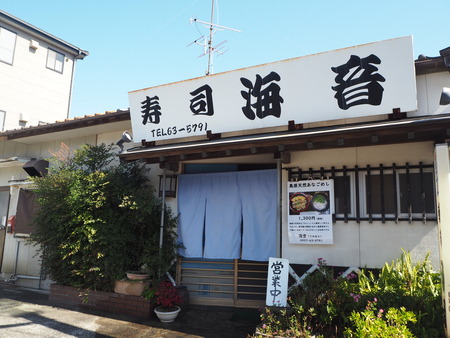 6--島原市先魁町 海音P2230358