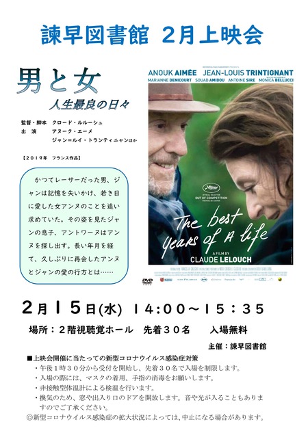 諫早図書館
