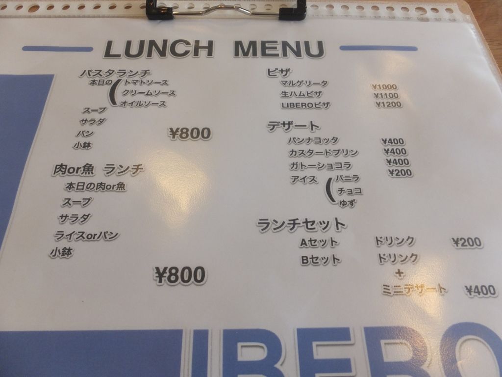 リベロカフェ 長崎 諫早市民 ふくちゃんの食う 寝る 遊ぶ日記