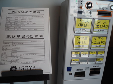 6-長崎県雲仙市小浜温泉 伊勢屋旅館PB094540