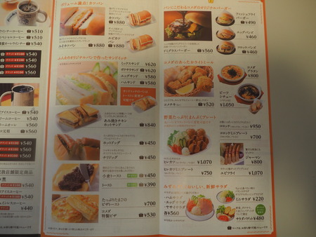 9-コメダ珈琲 長崎諌早店P8207220