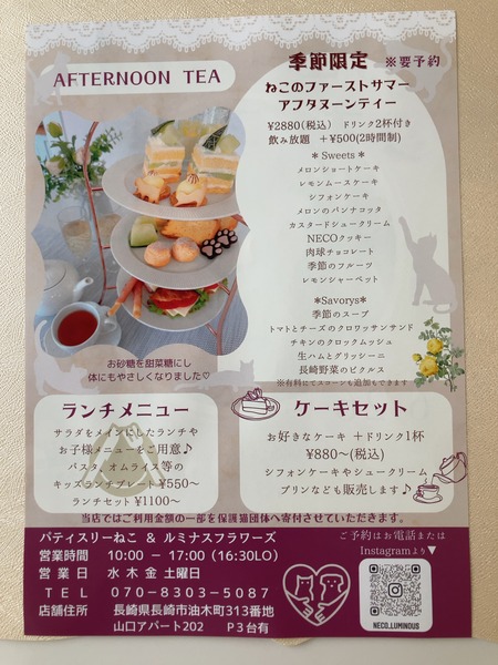 2024.07.03 長崎市油木町 パティスリーねこIMG_1608