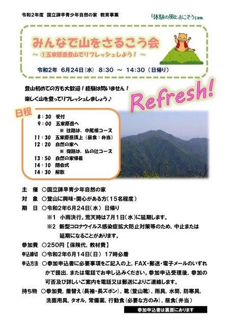 ¾¯Ç¯¼«Á³¤Î²È