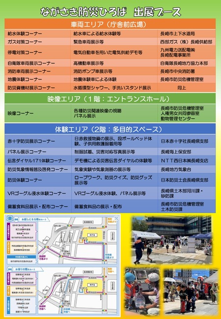 bousaihiroba_tirasi_page-0002