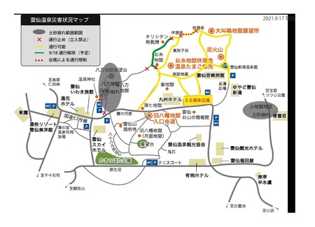 雲仙地獄 マップ