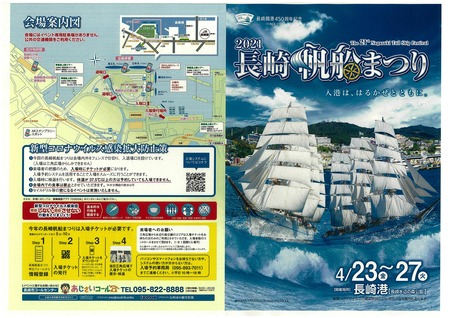 帆船まつり1