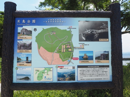 20021.07.20川棚町 片島公園 魚雷発射試験場跡P6276644
