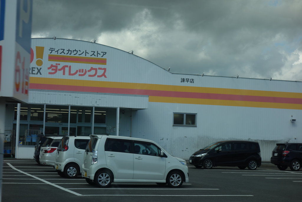 諌早市ランチ｜1日1組限定の隠れ家店「和色 からくさ」（諌早市有喜