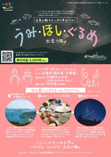 ¤¦¤ß¡¦¤Û¤·¡¦¤°¤ë¤á-½Ð²ñ¤¦Î¹¡£¥Á¥é¥·_page-0001