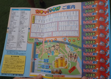 4-2019 とっとっと祭りP8257550