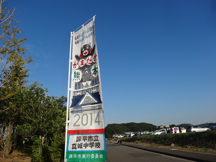 5-長崎がんばらんば国体DSC05937