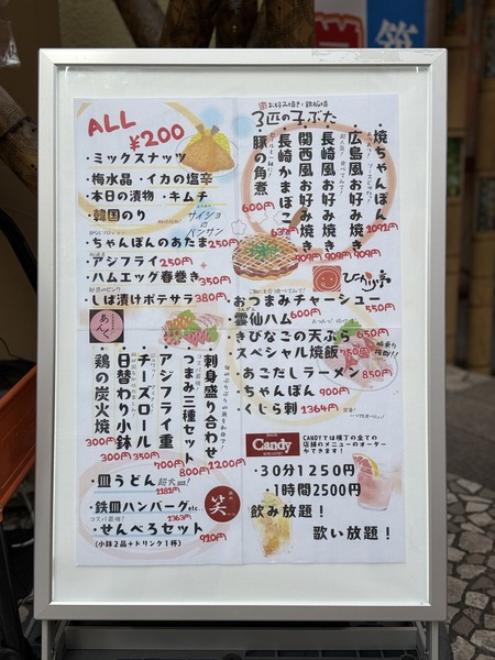 ¤Ä¤¤Þ¤ÁĹºê²£Ãú¡¡³ÆÅ¹¥á¥Ë¥å¡¼IMG_5866