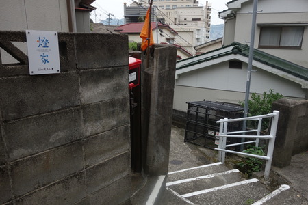 11-長崎市江の浦町 Cafe+G 燈家 AKARI-yaDSC08931