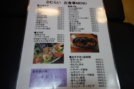 20-さむらいDSC02747
