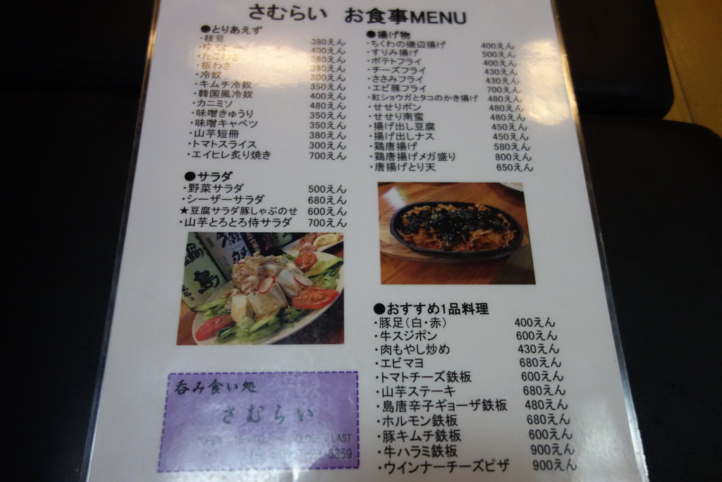 諫早駅界隈イチオシの 美味しいお店 長崎 諫早市民 ふくちゃんの食う 寝る 遊ぶ日記