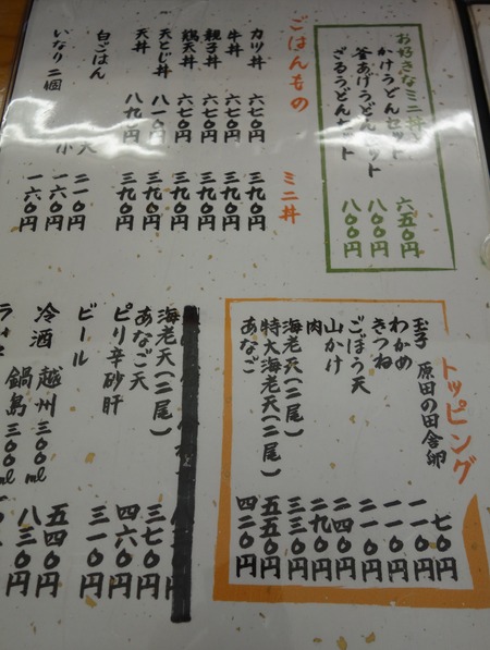 7-¤È¤¹ÌÍÇ·²ðDSC06423