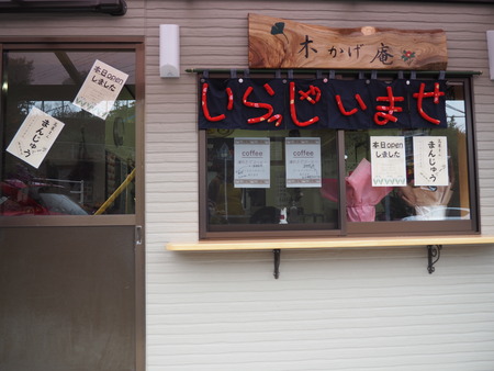 2023.02.10 諌早市飯盛町 木かげ庵P1015879