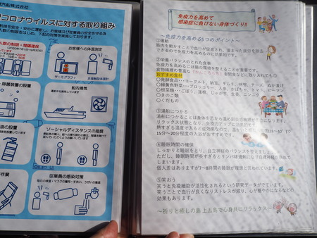 55−五島汽船PB211163