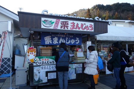 5-山江SA栗まんじゅうDSC04137