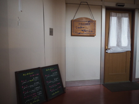 10-雲仙市小浜町 浜観ホテル シャトープラージPA100582