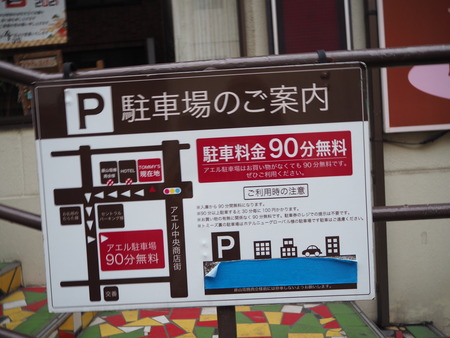 4-諫早市本町 トミーズP1101069