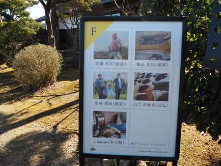 2023.02.04 雲仙市国見町神代DENKEN WEEK F佐藤P1015684