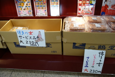 7-日本一のたい焼きDSC00413