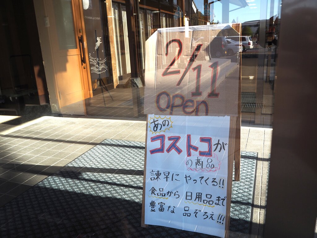 オープン を含む記事 長崎 諫早市民 ふくちゃんの食う 寝る 遊ぶ日記 オープン を含む記事 長崎 諫早市民 ふくちゃんの食う 寝る 遊ぶ日記