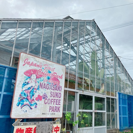 2021.08.24 大村市 須古珈琲スコーコーヒーIMG_5943