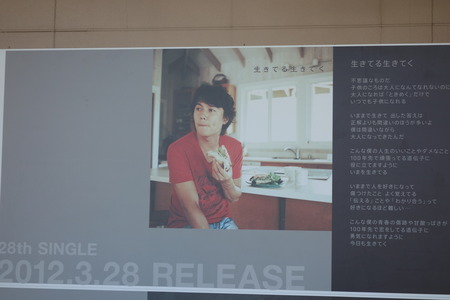 28-福山雅治DSC09358