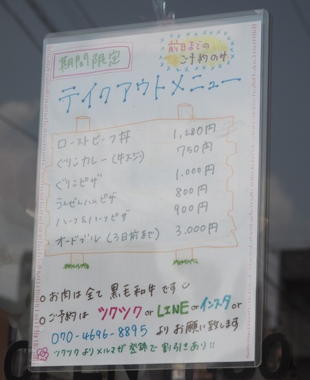 8-ëÝÁá»Ô±ÉÄ®¡¡¥Ï¥ó¥Ð¡¼¤°¤ê¤³P5040886