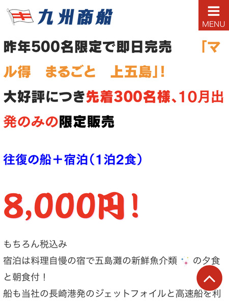 2021.10.02九州商船IMG_6478 (編集済み)