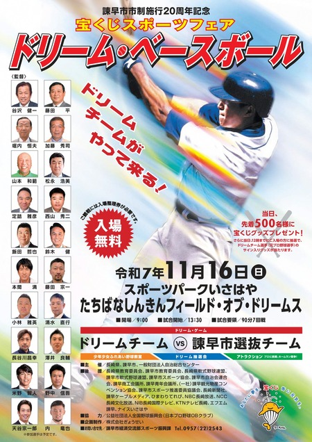 ëÝÁá¥Ù¡¼¥¹¥Ü¡¼¥ë_page-0001