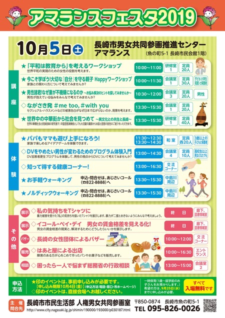 ¥¢¥Þ¥é¥ó¥¹¥Õ¥§¥¹¥¿