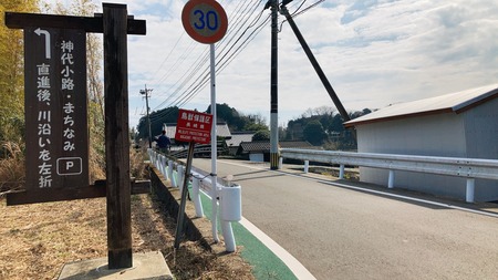 2022.02.18 雲仙市国見町 神代小路IMG_8471