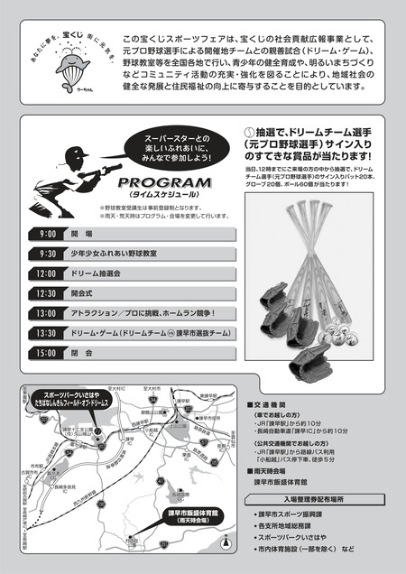 ëÝÁá¥Ù¡¼¥¹¥Ü¡¼¥ë_page-0002